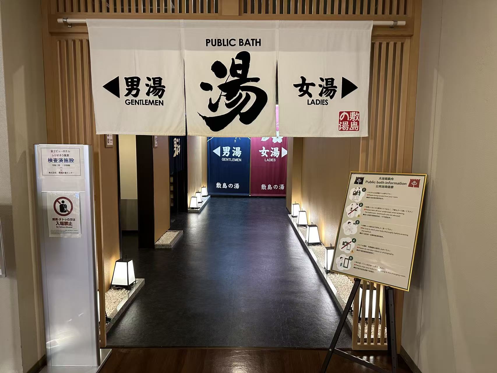 温泉